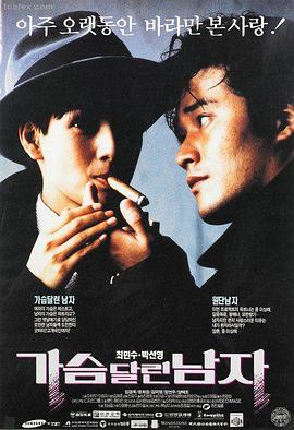 韩国经典电影杀人回忆海报